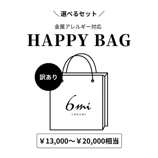 【OFFICIAL限定】HAPPY BAG