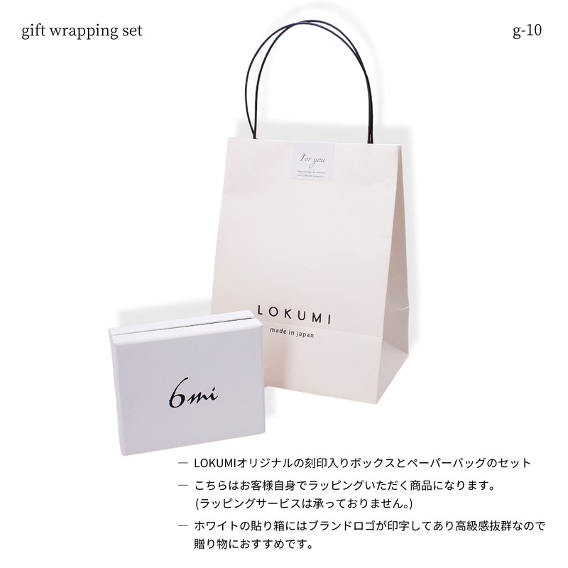 LOKUMI ギフトラッピングセット