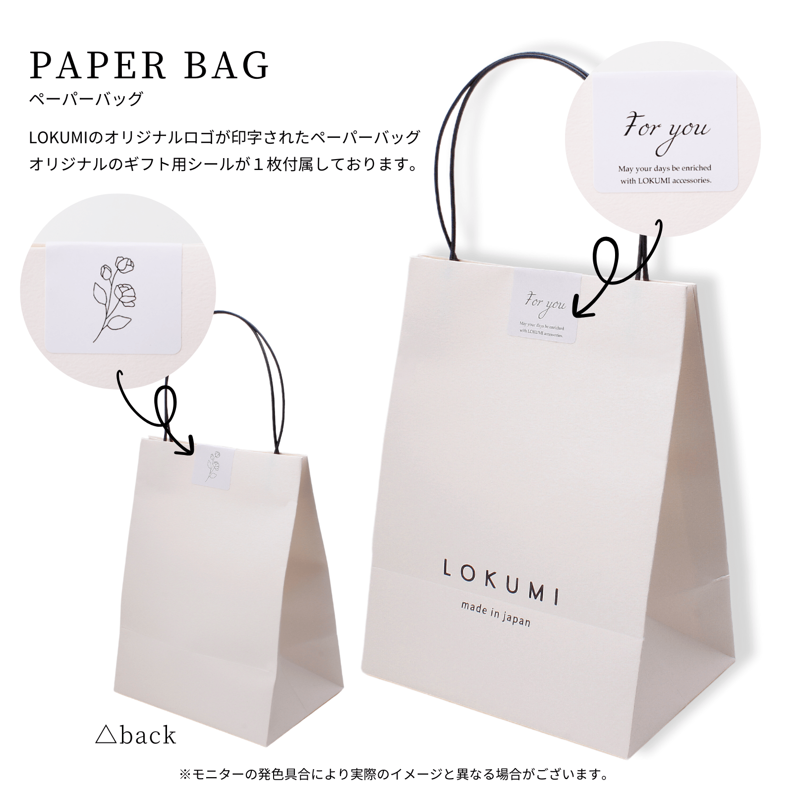 LOKUMI ギフトラッピングセット