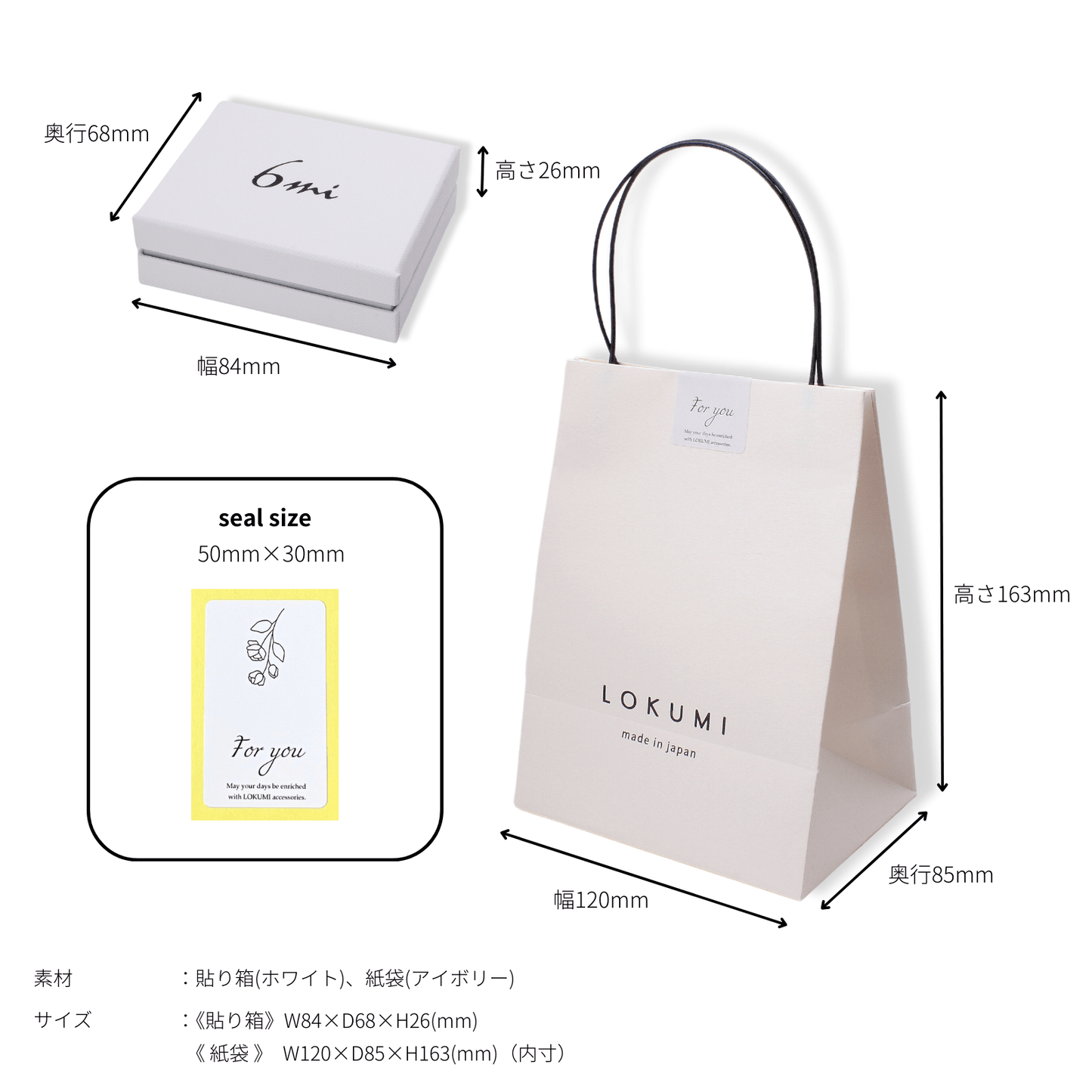 LOKUMI ギフトラッピングセット