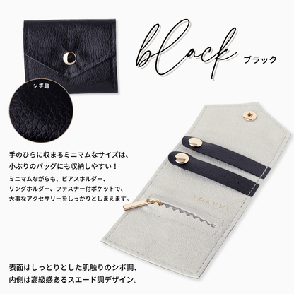 LOKUMI アクセサリーポーチ 4カラー×2サイズ