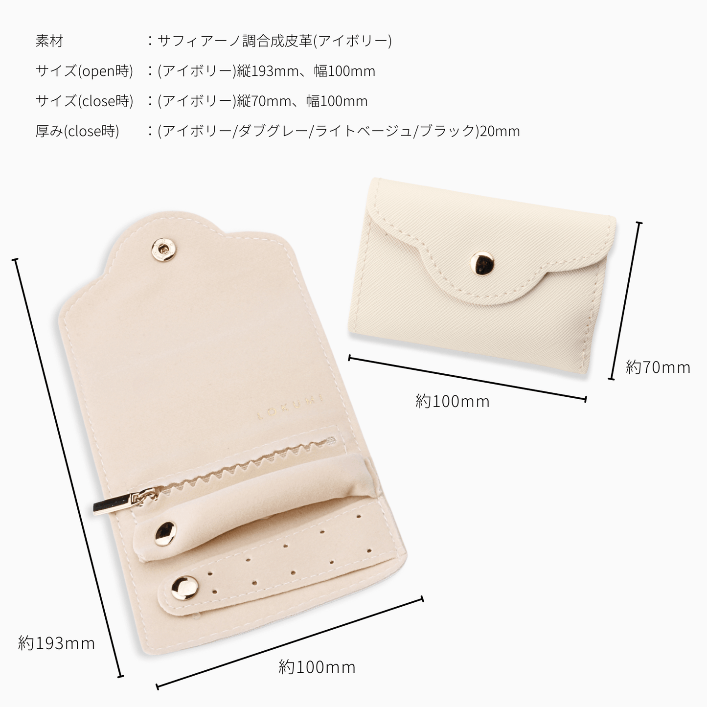 LOKUMI アクセサリーポーチ 4カラー×2サイズ