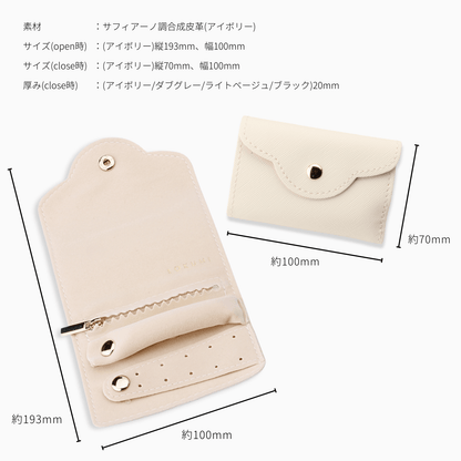 LOKUMI アクセサリーポーチ 4カラー×2サイズ
