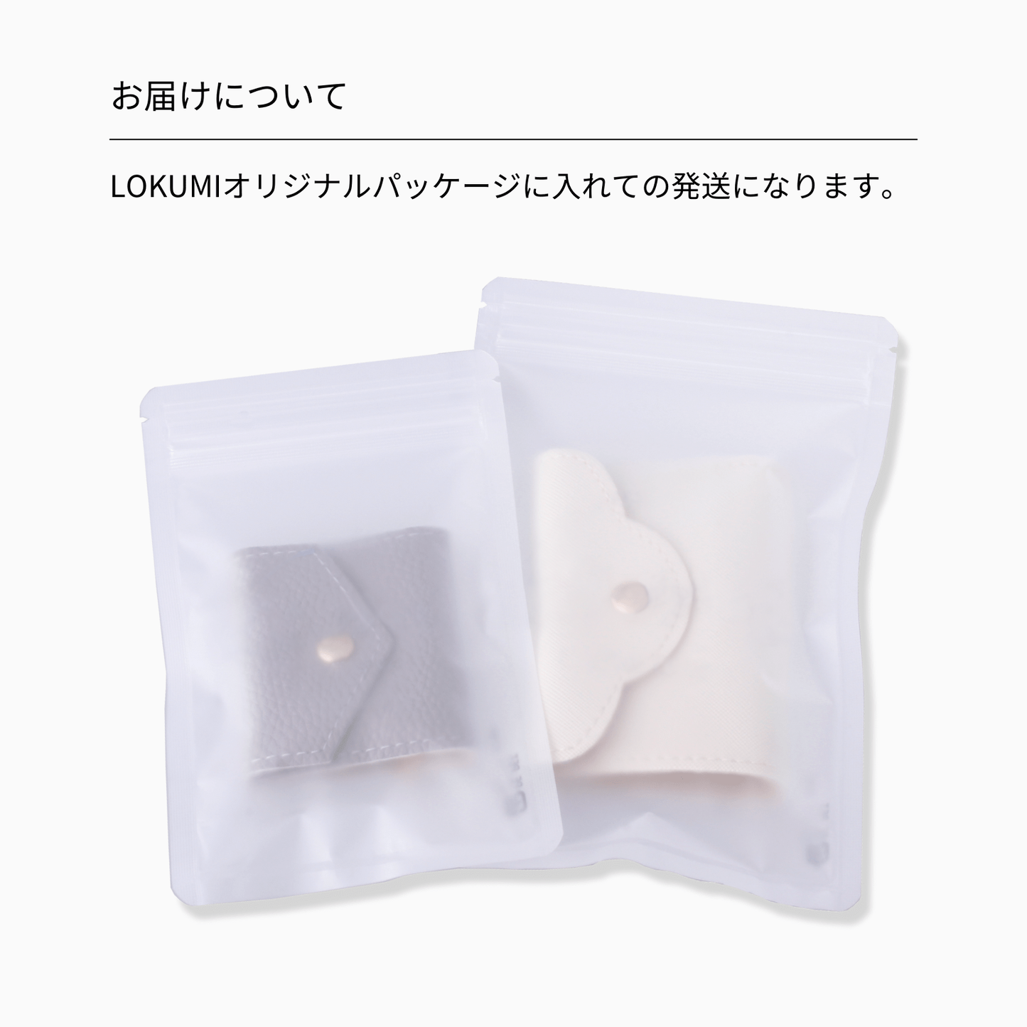 LOKUMI アクセサリーポーチ 4カラー×2サイズ